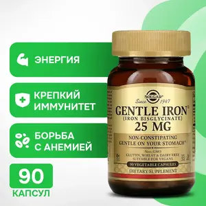 Мягкое железо, 25 мг, 90 растительных капсул, Solgar