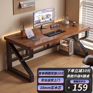 Компьютерный стол Chuxuezhe 120 см, домашний письменный стол из массива дерева, игровой стол на двоих, офисный стол, простой учебный стол, [18 мм утолщенный массив дерева] улучшенная модель K