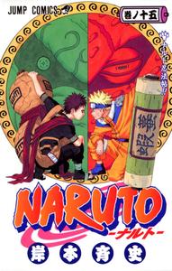 Naruto, Vol. 15 (Japanese Edition) (SHUEISHA)