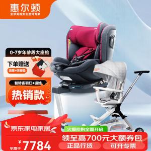 Huierdun Smart Transfer 2 Pro детское автокресло + коляска Essential, легкая складная коляска, Smart Transfer Queyu красный + коляска Welldon