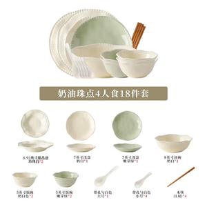 Ink color Набор мисок и тарелок Cream-Style для дома, подарочная коробка со свежей посудой 2025 с мисками и палочками для новоселья, доступный набор из 18 предметов на 4 человек