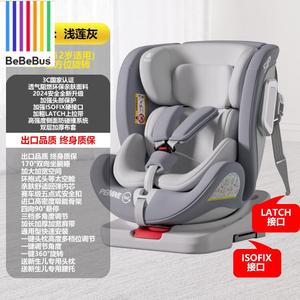 Детское автокресло, портативное бустер-сиденье для детей от 0 до 12 лет, Luxury Gray - ISOFIX жесткое крепление + верхний ремень LATCH + вращение на 360° + боковая защита + большое Bebebus