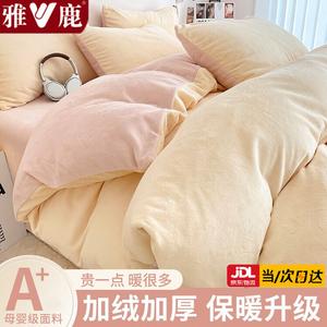 Yalu Пододеяльник 180х220 см из утолщенного велюра, цвет Milkshake Yellow + Pink Jade