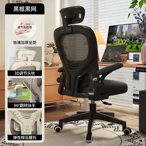 SIHOO M57 эргономичное кресло для дома и офиса, игровое, с 3D подголовником, черная рама и черная сетка