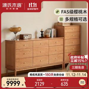 Genji Muyu Комод 61х40х80 см для спальни из массива дерева в винтажном стиле, 5 ящиков