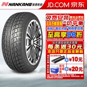 Зимние шины Nangang Tire NANKANG SV-3 (не поставляются по отдельности, поставляются комплектами по 4 шт.) 245/45R19 взрывозащищенные NNANKANG