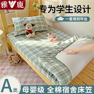 Yalu Простыня на резинке 180х200 см, 100% хлопок, класс А, цвет Chenxi Green