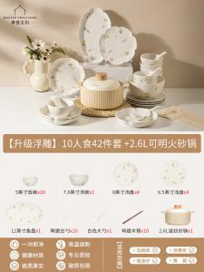 Modengzhufu Набор посуды с подглазурной росписью, 42 предмета на 10 персон + 2.6 л глиняный горшок для открытого огня