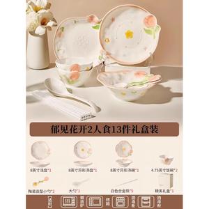 Ink color Свежий и милый набор посуды Yujianhua на 2 персоны, 13 предметов: керамические тарелки и миски с подглазурной росписью, палочки для еды, в подарочной упаковке для дома, новоселья и свадьбы