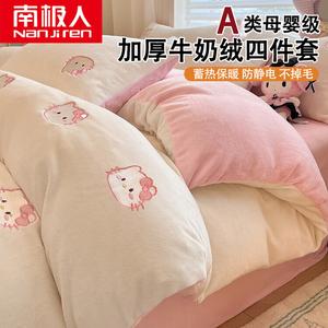 Antarctic Комплект постельного белья 1.5м, 4 предмета: пододеяльник 200x230см, простыня, 2 наволочки, Sweet Cat, белый порошок, термосберегающий