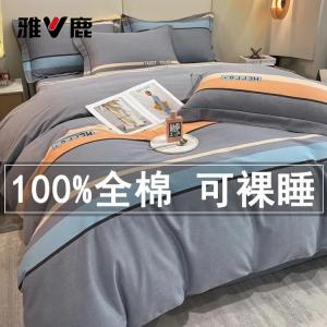 Yalu Комплект постельного белья 4 предмета, простыня 200 см, пододеяльник 220x240 см