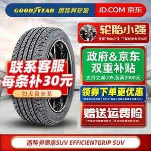 Goodyear Шины 235/50R19 99V EfficientGrip SUV для Buick Envision и Song, Angkewei Song