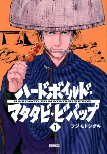 Hard-Boiled Matatabi Bebop (1) (Evening KC)