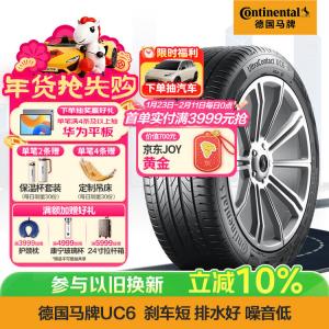 Continental Шины 215/50R17 95H XL FR UC6 Original Equipment для Dongfeng Fengshen Yuxuan MAX
