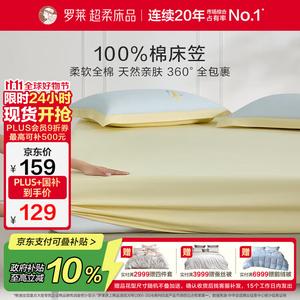 Luolai Home Простыня на резинке 150х200 см, 100% хлопок, цвет Baihe Wuyu