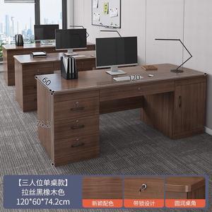 Письменный стол Naijia [Трехместный] с четырьмя ящиками и одной дверцей, цвет черный дуб, 120 см