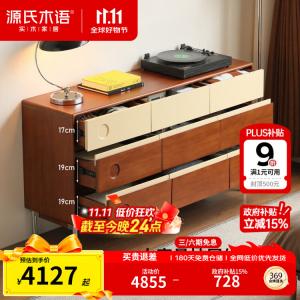 Genji Muyu Комод 150 см для спальни из массива дерева в стиле баухаус, 9 ящиков, винтажный, требуется сборка