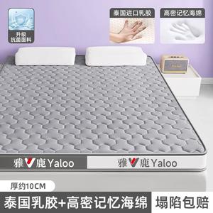 Yalu Матрас латексный 90х190 см, толщина ~10 см, с эффектом памяти, бело-серый узор Mitsubishi