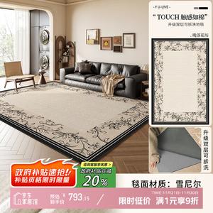 Y U-LIVE Ковер 200х340 см съемный и моющийся, французский винтаж, двухслойный, для гостиной/спальни, Evening Blossom (ковер + 4mm Standard Bottom)