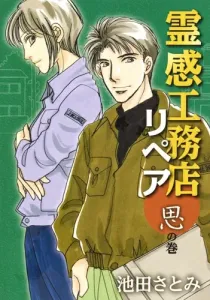 Inspiration Construction Company Repair: Volume of Thoughts (Office You Comics)