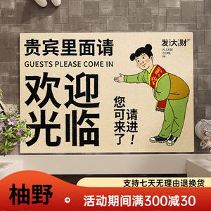 Y U-LIVE Ковер 100х160 см для прихожей, противоскользящий, грязеотталкивающий, с приветственной надписью