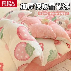 Antarctic Комплект постельного белья 1,5 м, 4 предмета: простыня на резинке, пододеяльник 200x230 см