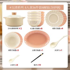 KANGMO Набор посуды из 36 предметов, 8-местный, с красной керамической кастрюлей, чаши и тарелки, подглазурная роспись, кремовый стиль