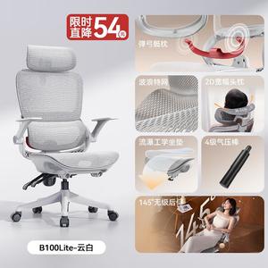 SIHOO B100Lite эргономичное кресло для компьютера, домашнего офиса, с поддержкой спины для долгого сидения, трехслойная поясничная поддержка Slingshot, поворотные подлокотники 90°, PP основание, цвет Yunbai Yiji