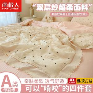 Antarctic Комплект постельного белья, простыня на резинке 1.5 м, пододеяльник 200x230 см