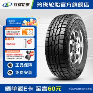 Linglong Tire Linglongluntai Шины crosswind a/t lt215/75R15 100/97s, light truck tire