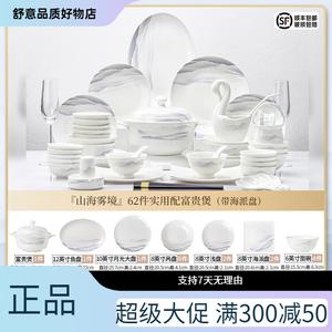 Yichen Набор из чашек и тарелок для дома, 2025 Новый фарфор из Цзиндэчжэня, набор посуды из костяного фарфора с чашками, тарелками и палочками, Shanhai Wugeng 62 предмета, роскошный набор с Fuguibao