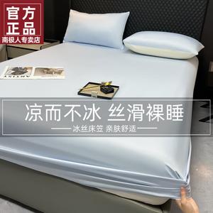 Antarctic Простыня на резинке 180х200 см из летнего шелкового льда, цвет Tiankonglan