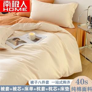 Antarctic Комплект постельного белья из 6 предметов для кровати 90 см (простыня на резинке, пододеяльник, 2 наволочки, одеяло из соевого волокна 3 кг), цвет Milkshake White Pumpkin Orange