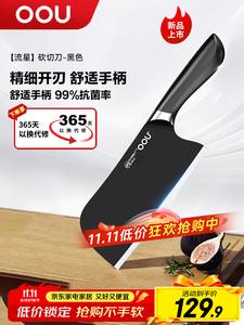 Oou Кухонный нож [Meteor] для мяса, овощей и костей, антибактериальный