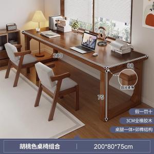 Письменный стол Naijia (Naijia) 200x80x75 см, стол и стул, орех