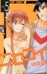 Nisekoi (5) (Jump Comics)