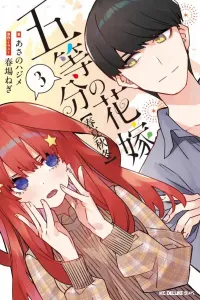 The Quintessential Quintuplets: Four Seasons (3) (KC Deluxe)