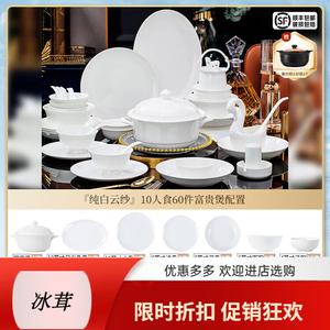Yichen Набор посуды Pure White Underglaze Color 2025 из фарфора костяного фарфора Jingdezhen: 60 предметов на 10 персон с мисками, тарелками, палочками и горшком Fugui для домашнего использования