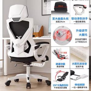 Офисное кресло Xihao, откидывающееся на 135°, с подставкой для ног, белая рама, черное сиденье