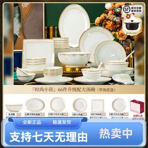 Yichen 2025 новая чашка и тарелка, набор для дома с мисками и палочками, подарок на новоселье, высокотемпературный костяной фарфор, керамика Jingdezhen 95061, стандартный набор с большой суповой миской, 66 предметов