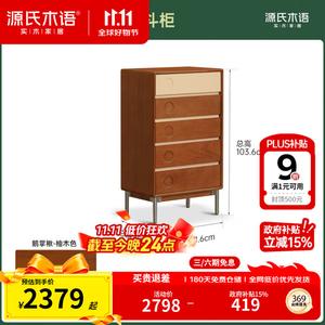 Genji Muyu Комод 61 см для спальни из массива дерева в стиле баухаус, 5 ящиков, винтажный, сборка