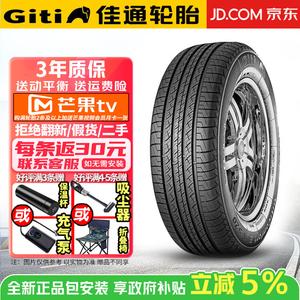 Giti Шины 215/55R18 95H Ruihu Xuanjie GitiComfort 520V1