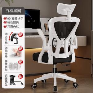 SIHOO компьютерное кресло, эргономичное офисное кресло для дома, регулируемая высота, поясничная поддержка, игровое кресло для студентов, White Frame Black с подголовником, модель Xiaoyao 3D поясничная поддержка
