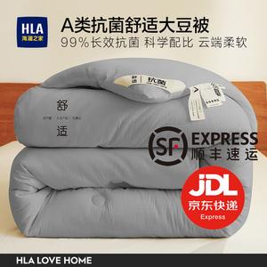 Hailan House Одеяло 220х240 см, 4 кг, 7A антибактериальное, из соевого волокна, цвет светло-серый