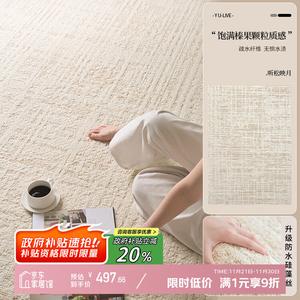 Y U-LIVE Ковер 160х240 см для гостиной waterproof, stain-resistant, no-wash, erasable, diatomaceous earth