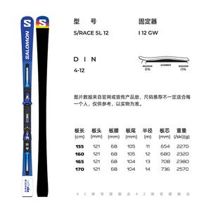 Salomon Новые двухбортные лыжи для лыж, снаряжение для взрослых, S/RACE SL 12, 170 см