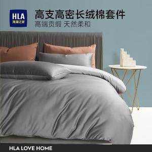 Hailan House Комплект постельного белья 4 предмета для кровати 1.5/1.8 м, пододеяльник 200*230 см