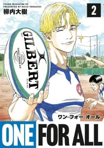 One for All (2) (Young Magazine KC Special)