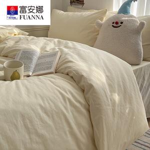 Fuanna Пододеяльник 200х230 см из 100% хлопка, цвет BTM-ins milk custard, комплект из 4 предметов для кровати 1.5 м