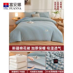 Fuanna Зимнее одеяло 200x230 см, вес ~3 кг, хлопок Синьцзян, съемный пододеяльник, цвет Lan Xiaoge